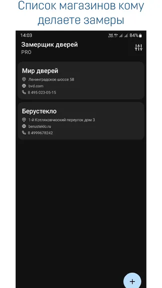 Скриншот 7/8