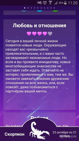 Скриншот 2/5