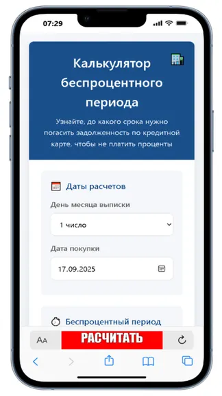 Скриншот 4/6