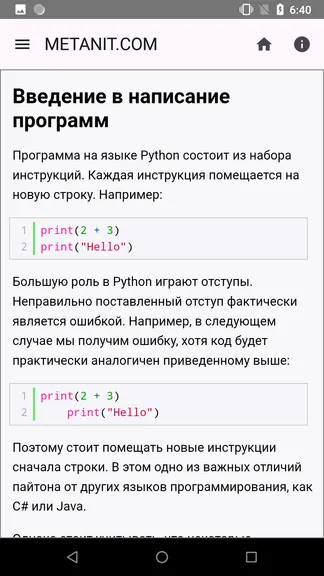 Скриншот 3/4