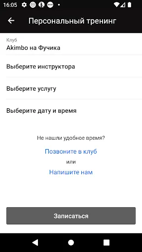 Скриншот 5/6