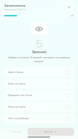 Скриншот 4/4