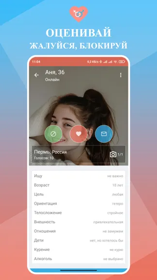 Скриншот 4/4