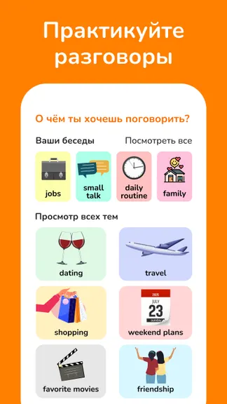 Скриншот 5/6