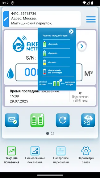 Скриншот 2/6