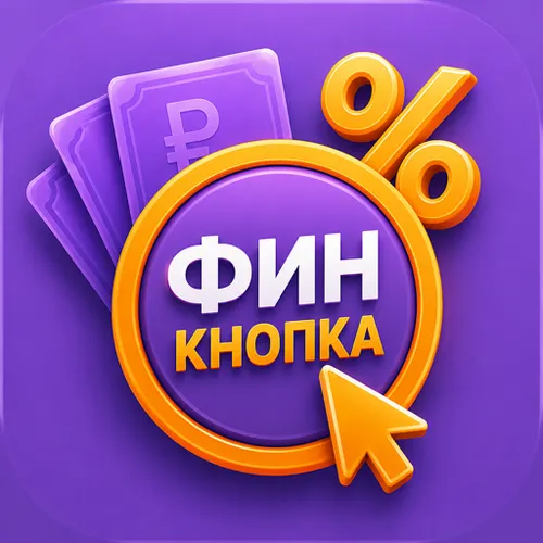 Займы — иконка