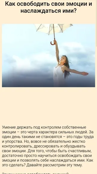 Скриншот 4/4