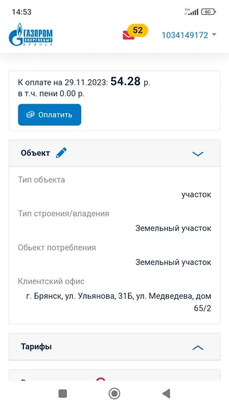 Скриншот 2/8