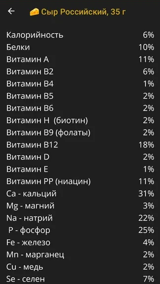 Скриншот 5/6