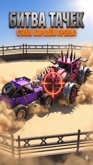 Скриншот 3/3