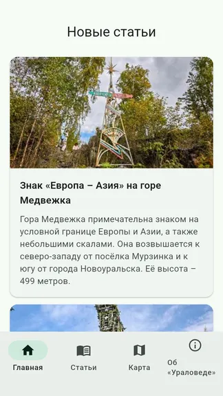 Скриншот 1/8