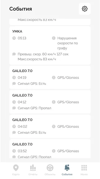 Скриншот 7/9