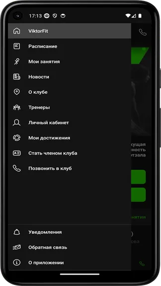 Скриншот 3/5