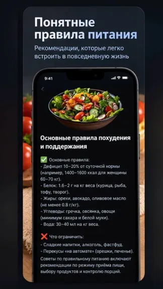 Скриншот 4/10