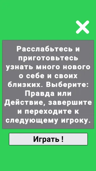 Скриншот 4/5