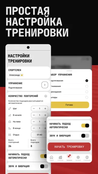 Скриншот 3/5