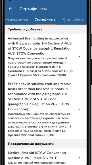 Скриншот 6/8