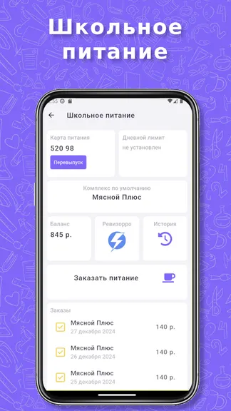 Скриншот 4/9