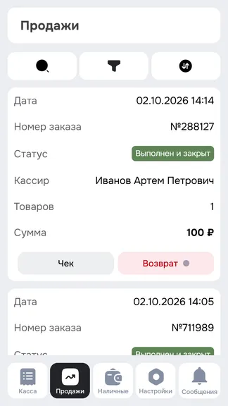 Скриншот 8/10
