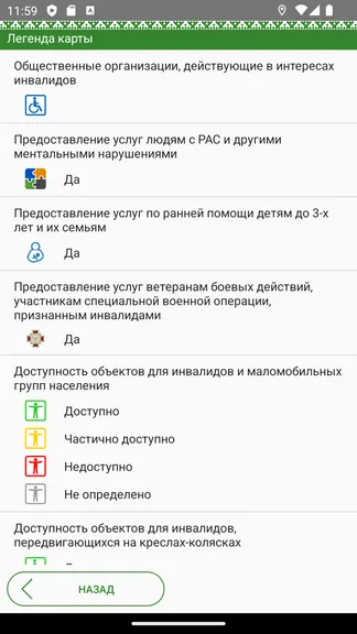 Скриншот 4/4