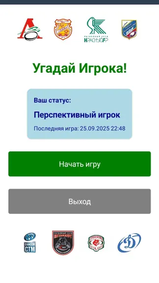 Скриншот 5/6