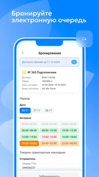 Скриншот 4/6