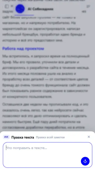 Скриншот 5/6