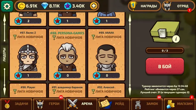 Скриншот 10/10