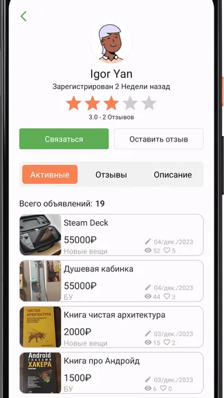 Скриншот 4/5