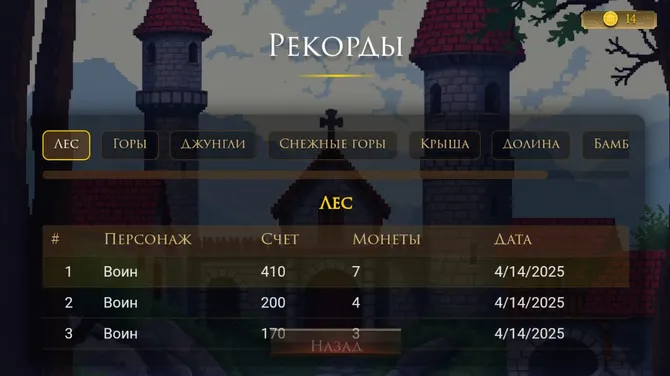 Скриншот 8/8