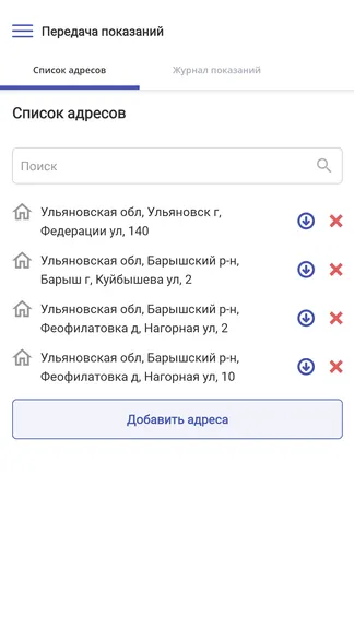 Скриншот 6/8