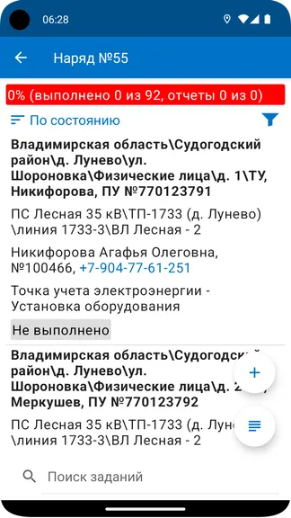 Скриншот 2/6