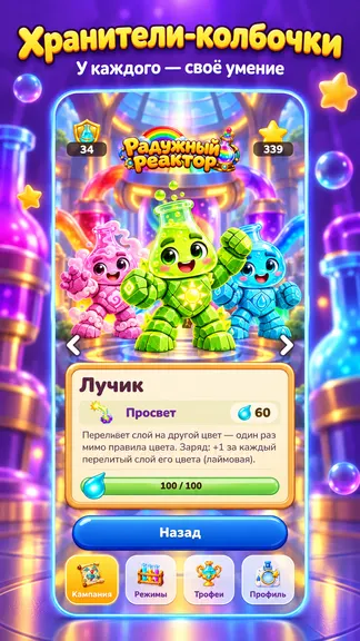 Скриншот 6/8