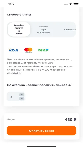 Скриншот 3/3