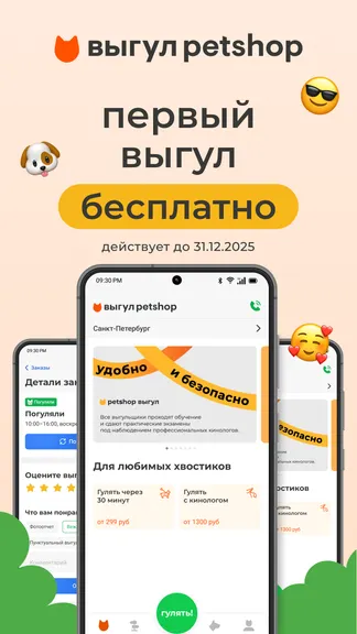 Скриншот 1/5