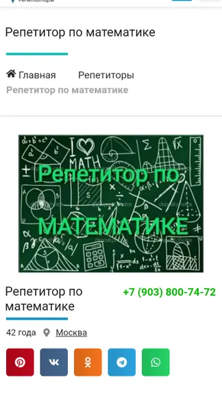 Скриншот 5/10