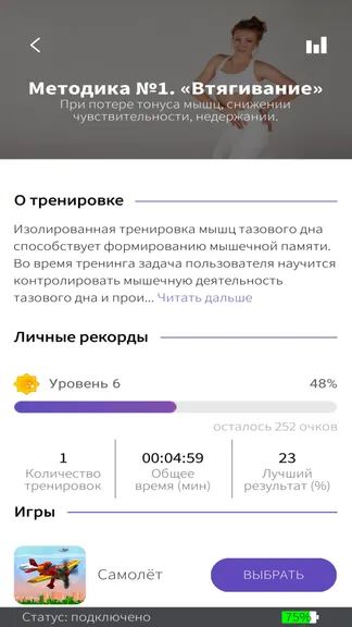 Скриншот 6/10