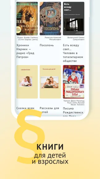 Скриншот 7/8