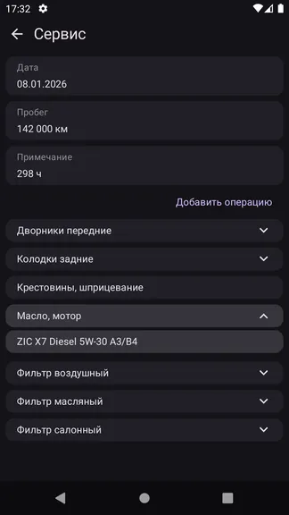 Скриншот 2/8