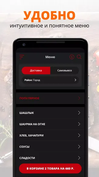 Скриншот 2/2