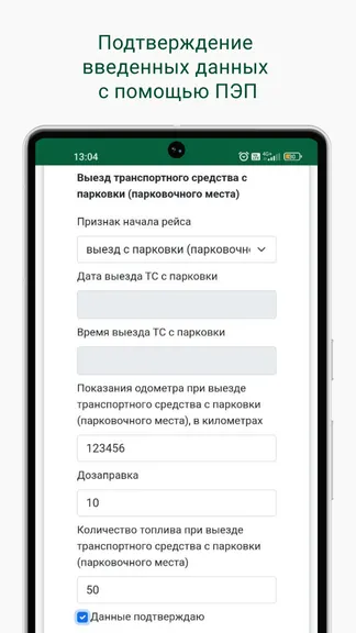 Скриншот 5/7