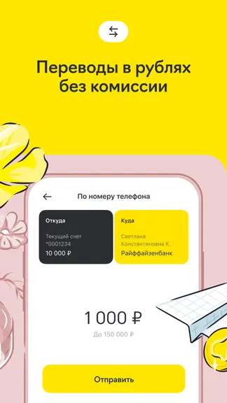 Скриншот 4/7