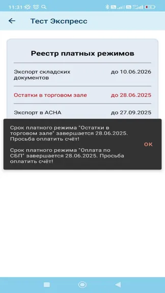 Скриншот 9/9