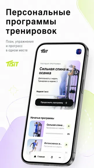 Скриншот 1/8