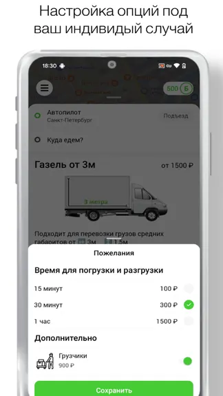 Скриншот 2/4