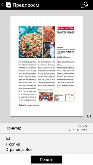 Скриншот 2/4