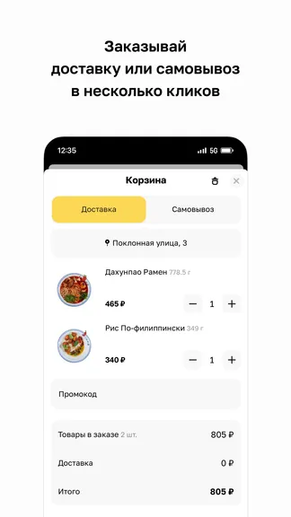 Скриншот 3/4