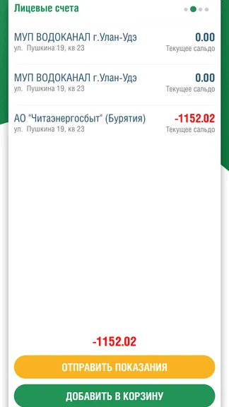 Скриншот 2/7