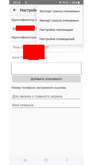 Скриншот 6/9