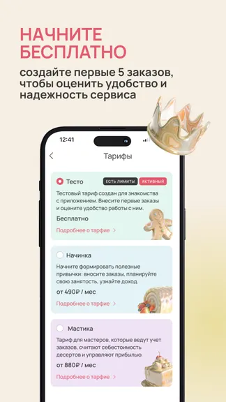 Скриншот 9/10